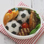 【キャラ弁動画レシピ＊サッカーボールのおにぎり弁当】
