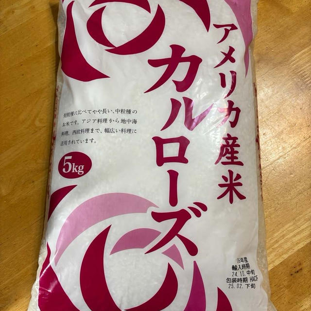 カリフォルニア米まで店から消えた。