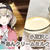 【小豆沢こはね風】あんクリームミルクティーのレシピ・作り方【プロセカ】