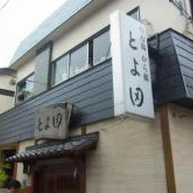 自由が丘）とよ田　鶏から揚げ★美味！