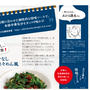 「万能！怪味ソース」に掲載されました