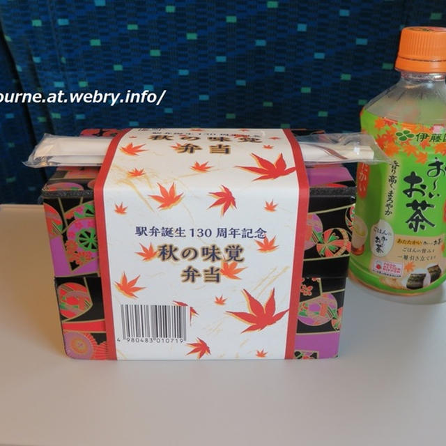 勉強になります！　-駅弁130周年記念-