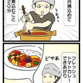 夏野菜のフレッシュトマトカレー