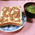 朝食は我が家の納豆トースト