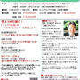 【満員御礼】｢アメブロ集客｣＆「文章力」セミナー