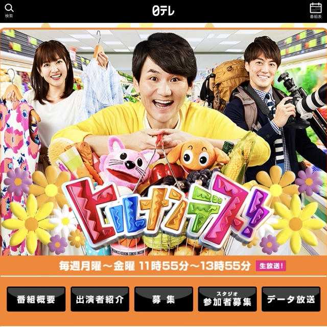 【TVのお知らせ♪】9月4日『ヒルナンデス！』で〝魔法のてぬきおやつ〟を紹介していただきます！