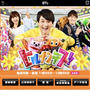 【TVのお知らせ♪】9月4日『ヒルナンデス！』で〝魔法のてぬきおやつ〟を紹介していただきます！
