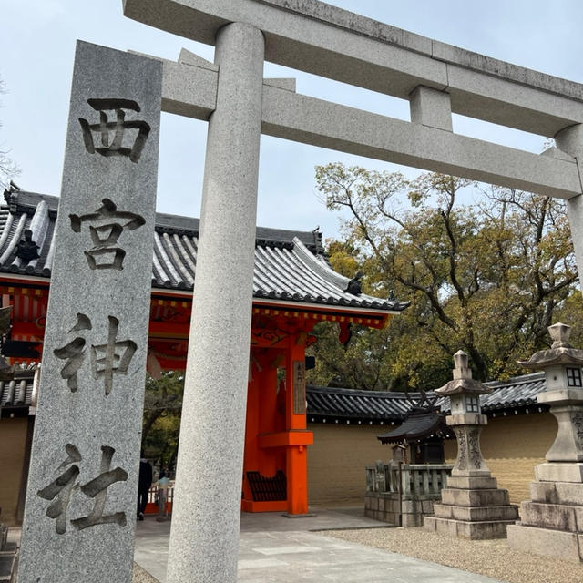 おみくじが大吉　西宮神社