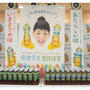 2つの爽健美茶☆国民投票開始！配布キャンペーンもやってるよ♪