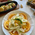 イタリアのポピュラーな冬野菜フィノッキオで2品【シチリア風フィノッキオとオレンジのサラダ】