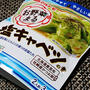 マルトモ 塩キャベツの素