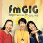 fmGIG大石瑛子先生編「Youtube」でアップしました！