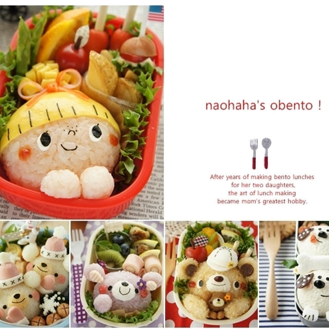 スマートフォン用アプリ写真集【naohaha's obento!】発売中ﾃﾞｽ！