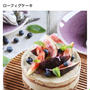 ELLE gourmetで”ローフィグケーキ”レシピ公開