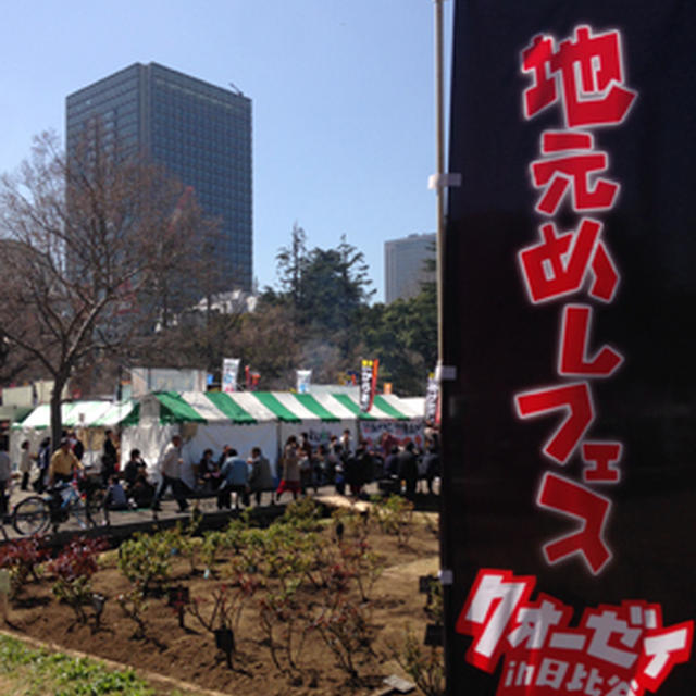 地元めしフェス！in日比谷。とNadiaコラム更新しました。