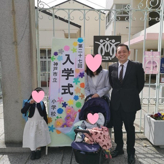 娘　小学校に入学する