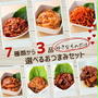 ぽち♪SS半額★人気おつまみ 3種セット★こだわりキムチの横山商店