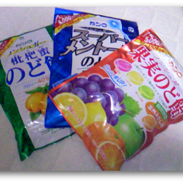 当選！カンロのど飴セット