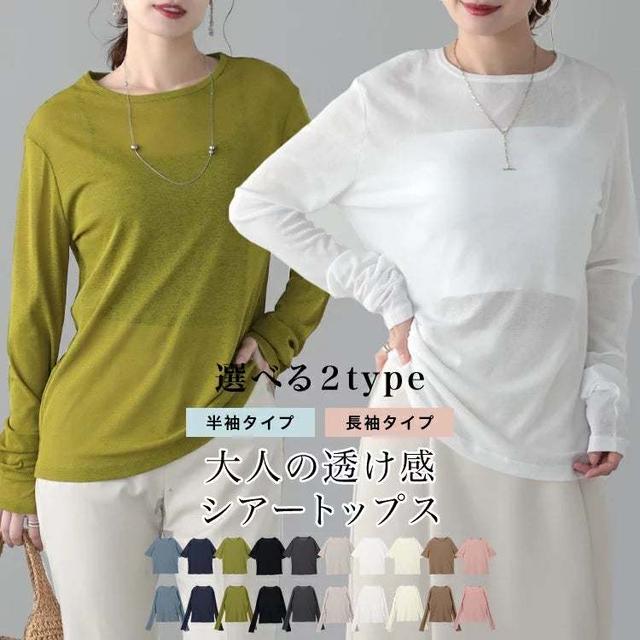 シアトップス499円～♪ブラ紐隠しインナーは680円～　