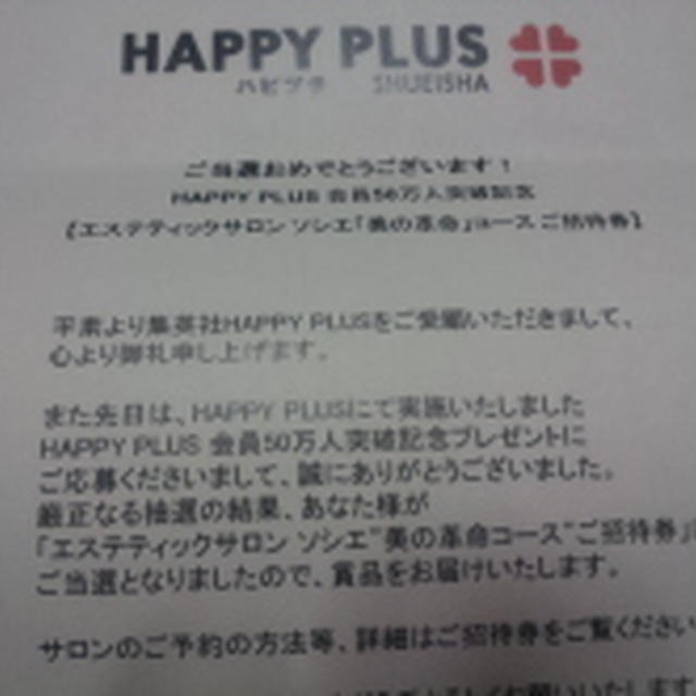 ハピプラ　ベルばらになれる