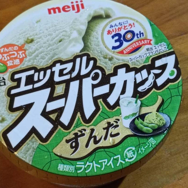 好き？嫌い？ずんだのスーパーカップ