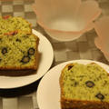 桜緑茶と黒豆のパウンドケーキ