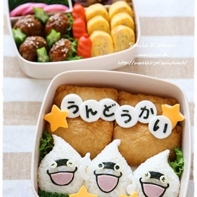 運動会2014【妖怪ウォッチ★ウィスパーの行楽弁当】