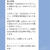 ナビスコキャンペーン当選した