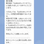 ナビスコキャンペーン当選した