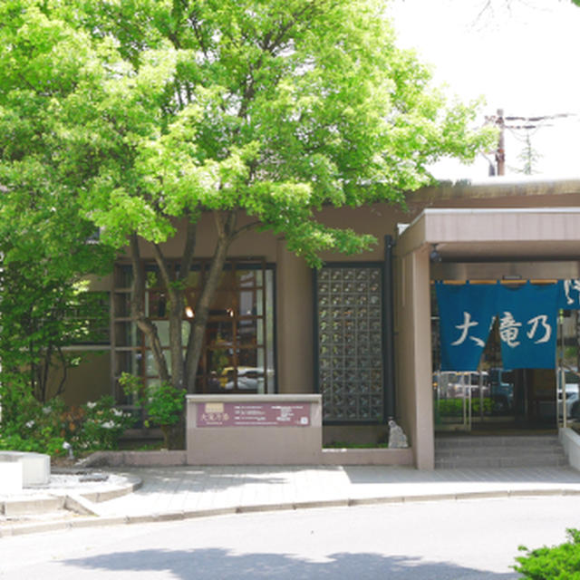 大滝乃湯
