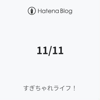 11/11