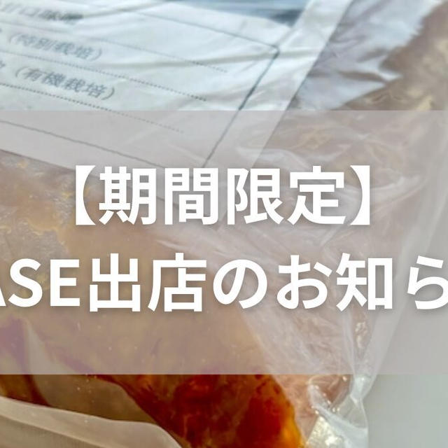 【期間限定】味噌・味噌づくりキットの販売開始のお知らせ