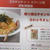 スプーン印×コウケンテツお料理講座(後半）