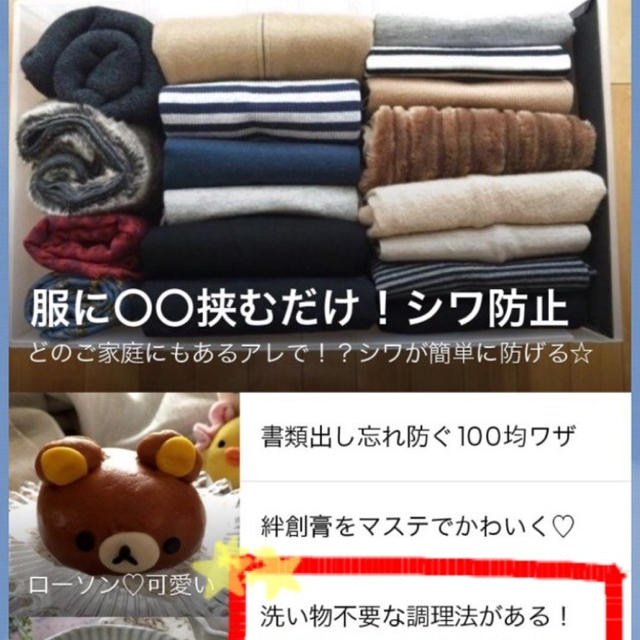 【ご報告】紙コップで作れて洗い物なし！のレシピ3品が、暮らしニスタ公式LINEに単独掲載♡感謝