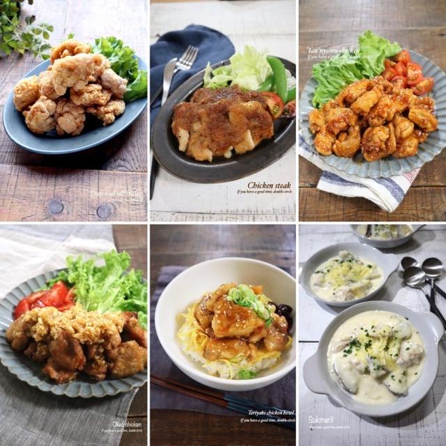 鶏もも肉レシピ10選♡【#簡単レシピ#鶏もも肉】