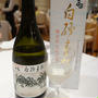 楽天ROOM＆instagramでもご紹介★茨城県日立の日本酒★富久心、白砂青松