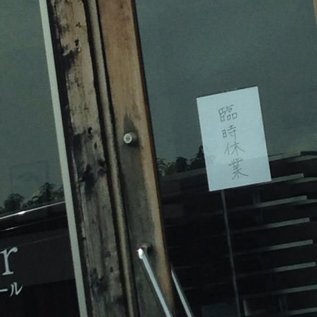 うずら焼き