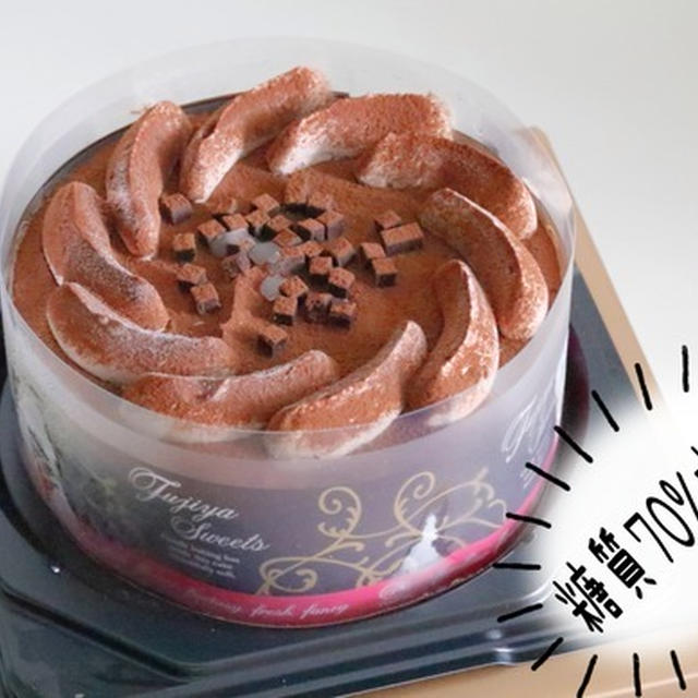 糖質70％オフ！　不二家のチョコケーキ　を食してみた！お味は？血糖は？