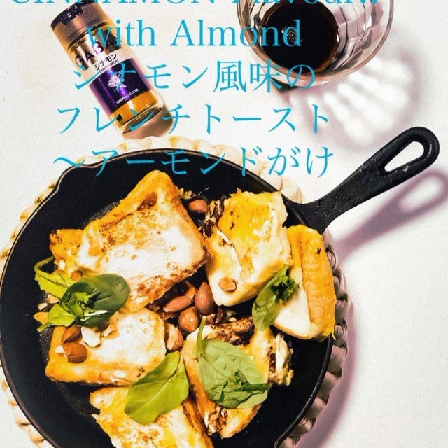 2018/06/18(料理動画)シナモン風味のフレンチトースト♪