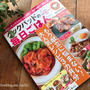 レシピ本掲載のお知らせ📢