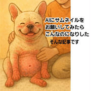 今年も、いよいよ本格的にやってくる季節だ！