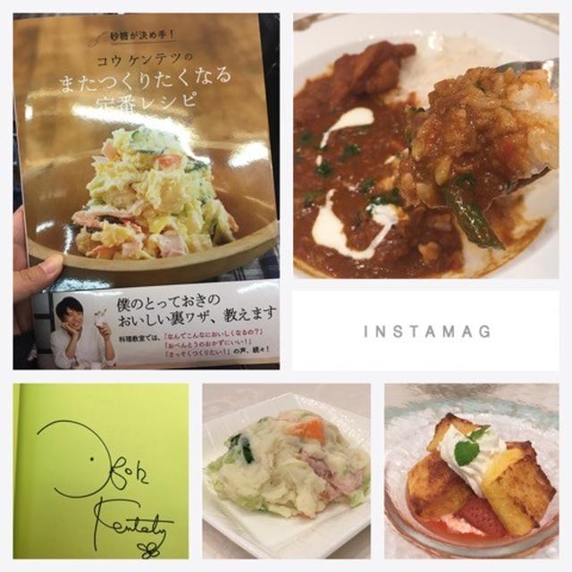 絶対真似したいレシピ♡
