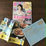 【ラジオと掲載誌のお知らせ】TBSラジオジェーンスー生活は踊る ＆ ESSE 9月号発売しました