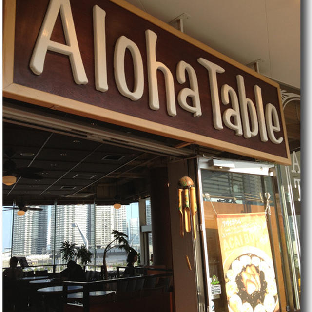 結婚式 二次会 横浜ベイクォーター Aloha Table By 魚屋三代目さん レシピブログ 料理ブログのレシピ満載