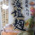 塩麹で鶏のささみがふっくら美味しく♪　〜鶏ささみと糸こんにゃくの炒めもの〜