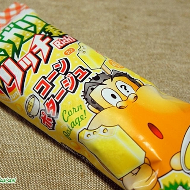 実食！！　ガリガリ君リッチコーンポタージュ
