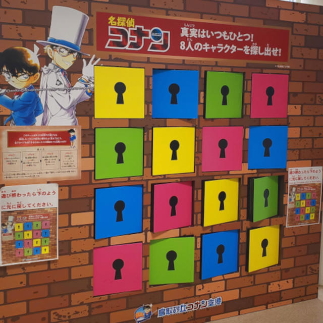 真実はいつもひとつ