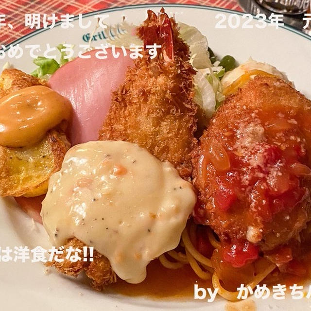 新年あけましておめでとうございます