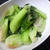 青梗菜＆干し海老炒め