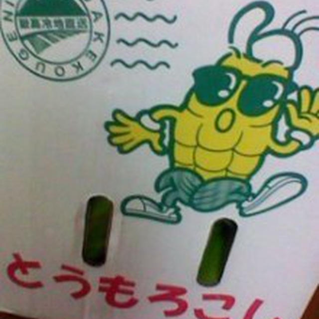 お届けものと勘違い
